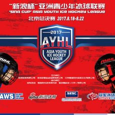 2017 AYHL – Ice Hockey Tournament – Beijing