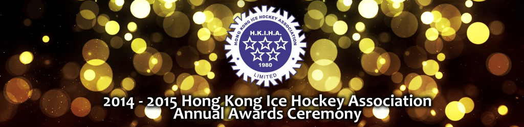 HKIHA Annual Awards Ceremony Banner