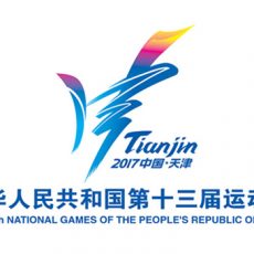The 13th National  Hockey Inline Games of the People’s Republic of China-Tianjin