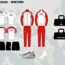 二青會運動服裝樣式