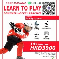 LTP Ice Hockey Practice (Sunday)
