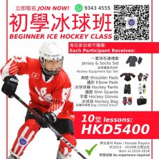 2023 HKIHA Friday Ice Hockey Beginners’ Class