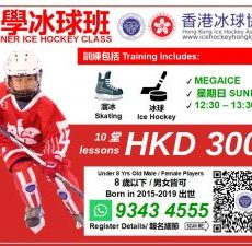 2023 HKIHA Sunday Learn-To-Skate Class (Class A)